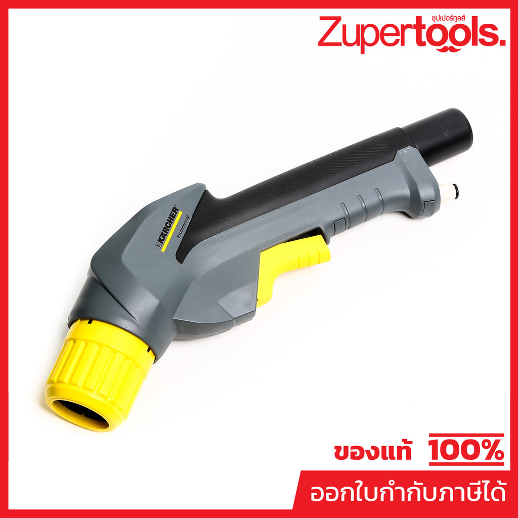 KARCHER อะไหล่ Spare Part HANDHOLD COMPLETE Code 4.130-000.0 (คาร์เชอร์)