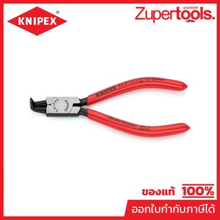 KNIPEX คีมหุบล็อคสลัก 5"/130มม ปากงอ ปลาย1.3มม รหัส 44 21 J11 (คะนิเพค)