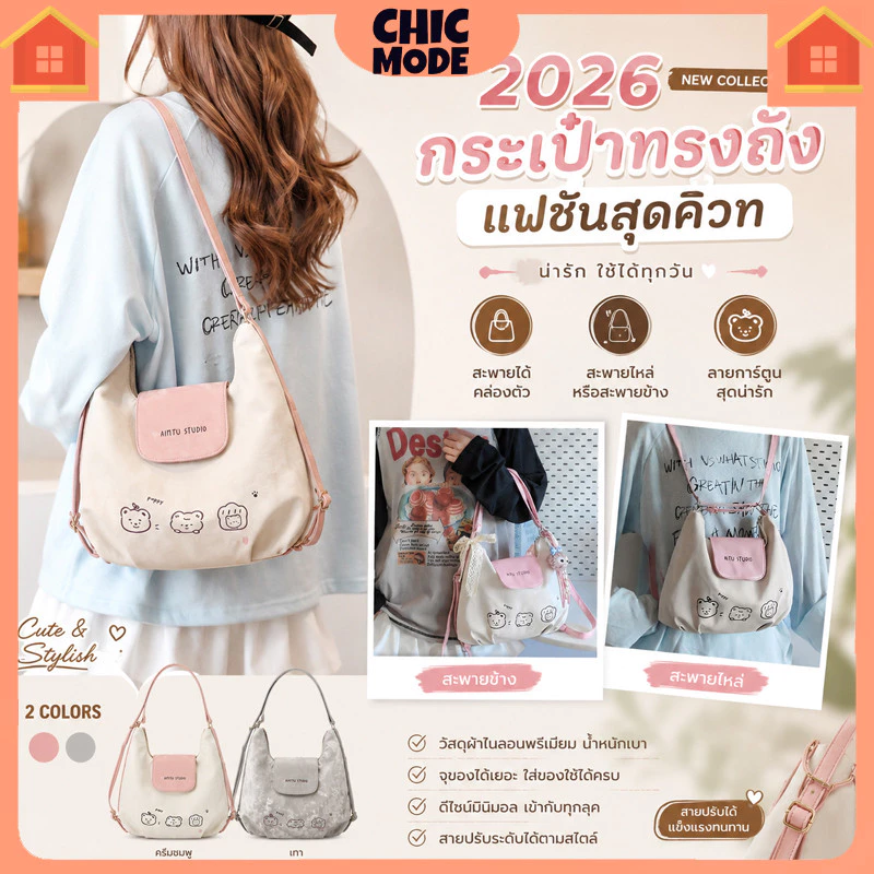 กระเป๋าเป้สะพายหลังดีไซน์น่ารัก ความจุใหญ่