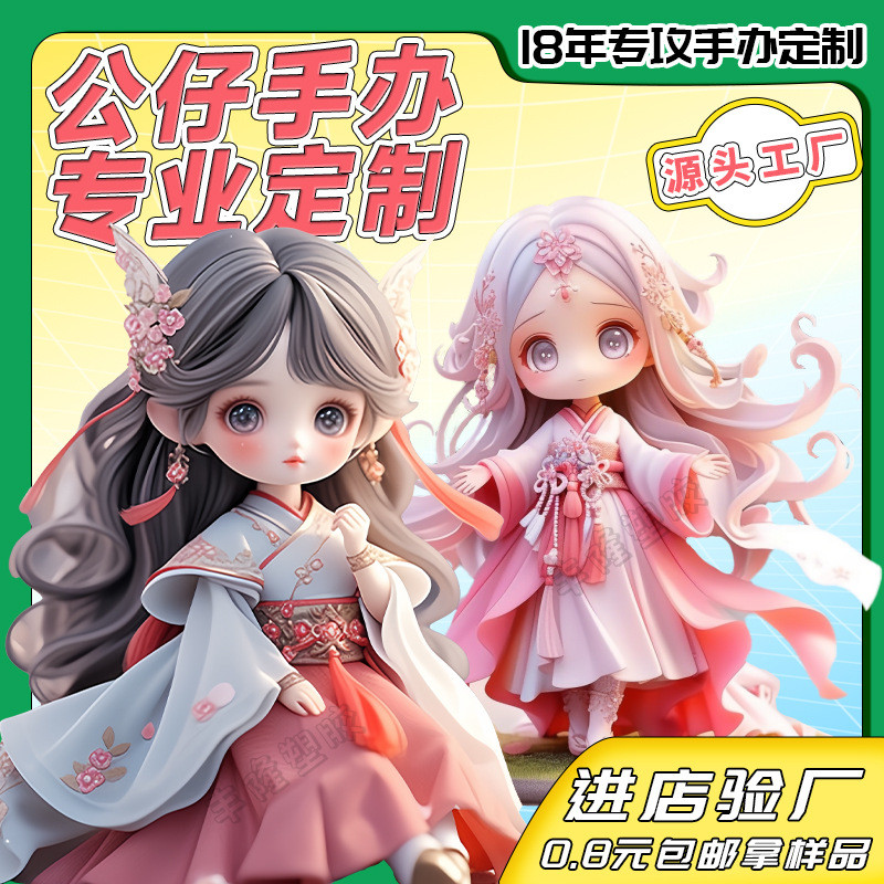 Tide Play Doll กําหนดงานฝีมือเรซินที่กําหนดเอง pu ของเล่น OEM ฉีดปั้นรูป pvc Mystery กล่องตุ๊กตา Tid