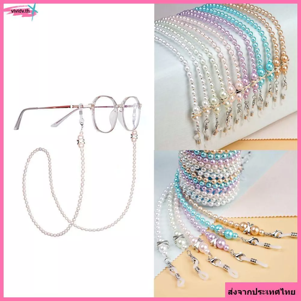 จัดส่งจากประเทศไทยVIVIDV Sunglass Lanyard Straps, แว่นตาอุปกรณ์เสริมเลียนแบบ Pearl แว่นอ่านหนังสือ, แบบพกพาลูกปัด 75 ซม. 6 สี Pearl แว่นตาสายรัด Universal