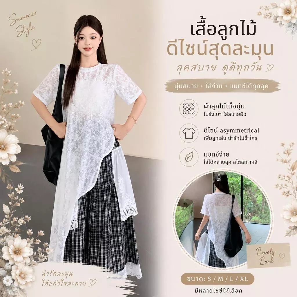 Black#ชุดฤดูร้อนสองชิ้นสำหรับสาวไซส์ใหญ่ ดีไซน์เก๋ไก๋สง่างาม เสื้อลูกไม้คู่กับกระโปรงลายตารางหมากรุกขาวดำ 99466+99467