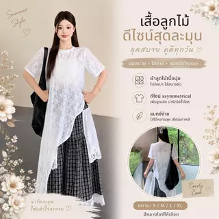 Black#ชุดฤดูร้อนสองชิ้นสำหรับสาวไซส์ใหญ่ ดีไซน์เก๋ไก๋สง่างาม เสื้อลูกไม้คู่กับกระโปรงลายตารางหมากรุกขาวดำ 99466+99467