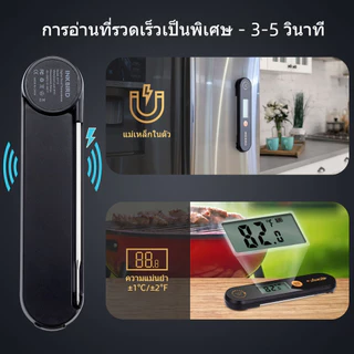 Inkbird IHT-1X เครื่องวัดอุณหภูมิเนื้อทําอาหารอาหารเครื่องวัดอุณหภูมิอ่านทันทีสําหรับห้องครัว -50℃-300℃