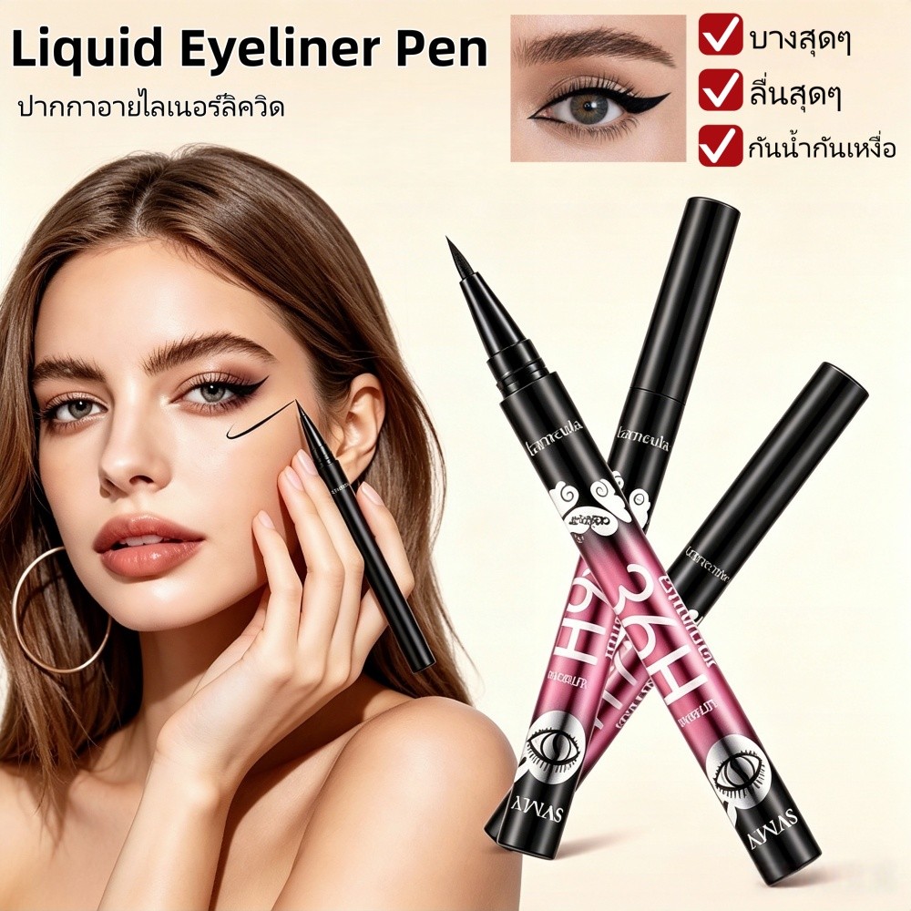 COD Liquid eyeliner pen อายไลเนอร์ปากปากกาแหลมละเอียด 36 ชั่วโมงติดทนกันน้ำกันเหงื่อไม่รันเป็นคราบ