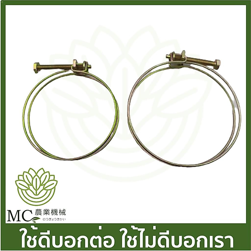 F30-20 อะไหล่ เข็มขัดรัดท่อ เครื่องพ่นลม F30 เครื่องปุ๋ย 3 แรง รุ่น 26 ลิตร