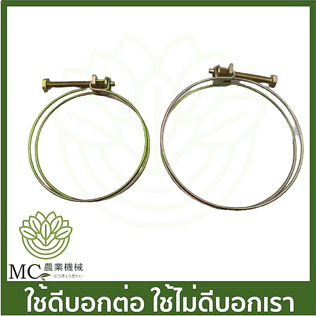 F30-20 อะไหล่ เข็มขัดรัดท่อ เครื่องพ่นลม F30 เครื่องปุ๋ย 3 แรง รุ่น 26 ลิตร