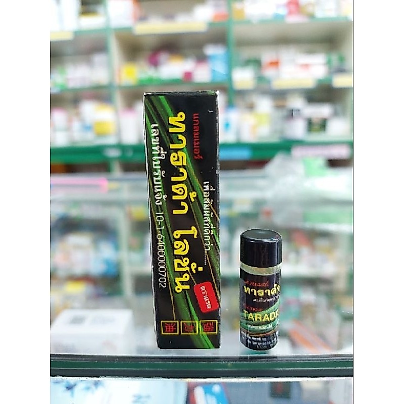 พลังแรดโลชั่น  @Tarada Lotion  1.75ml @ขนาดพกชพา@เข้มข้นกว่าเดิม นิยมกว่า 25ปี