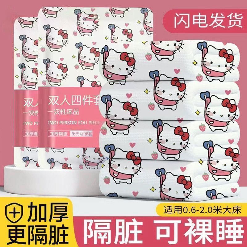 一次三四件套床上出差旅游便携酒店* 床单被套枕套被罩隔脏加厚One time bed sheet, duvet cover, pillowcase, three or four piece set, 