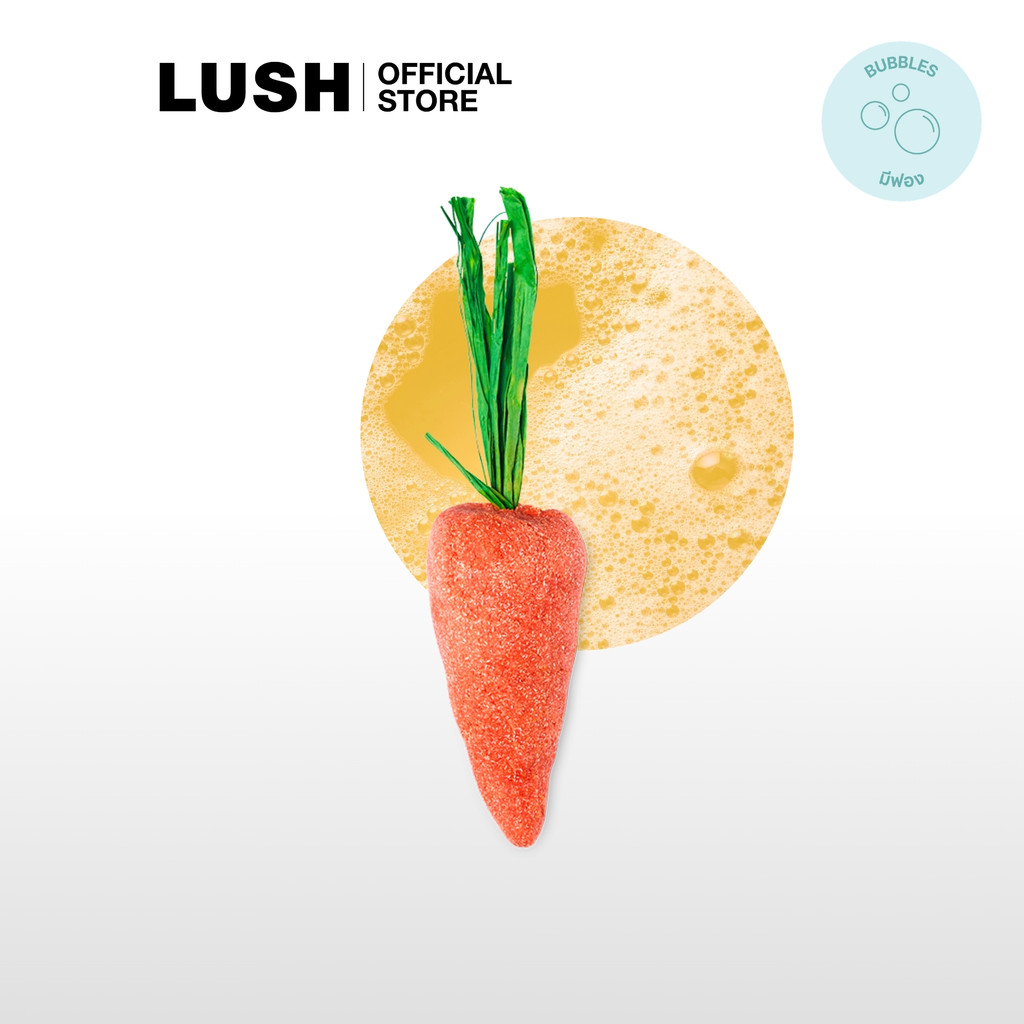 LUSH บับเบิ้ลบาธ บาร์ สบู่ตีฟองใช้ใหม่ได้ BABY CARROT (ORANGE) REUSABLE BUBBLEBAR (EASTER EXCLUSIVE)