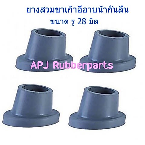 (4 ตัว)ยางสวมขาเก้าอี้นั่งอาบน้ํากันลื่น ยางรองขาเก้าอี้นั่งอาบน้ำ รองขาเก้าอี้นั่งอาบน้ำรู 28 มิล (บรรจุ 4 ตัว)