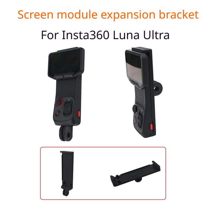 เข้ากันได้กับขายึดขยายโมดูลหน้าจอ Insta360 Luna Ultra, อุปกรณ์เสริมฐานอะแดปเตอร์ Luna Ultra