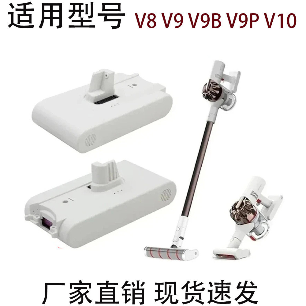 ไล่ล่า DreameV8 V9 V10 V9P XR VVN3 VVN4battery 25.2V 3500mAh