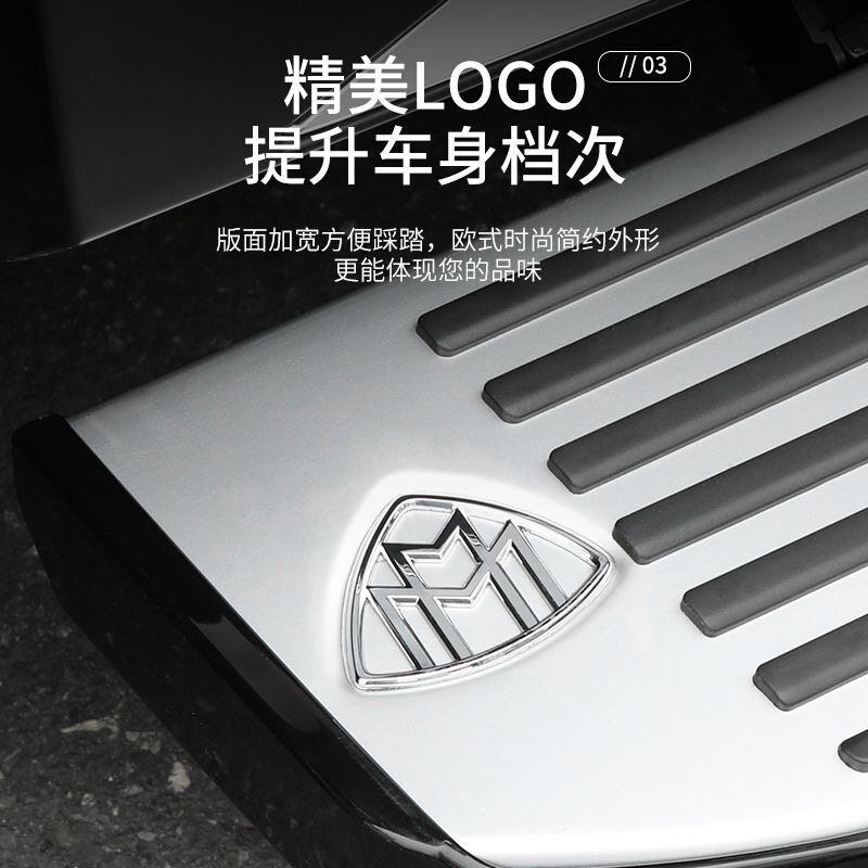เหมาะสําหรับ Maybach GLS480 เหยียบไฟฟ้า Mark GLS450 ดัดแปลง GLS600 Maybach Mark GLE450 เกณฑ์