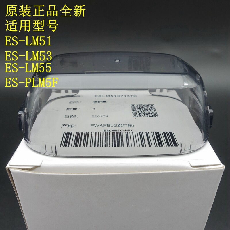 Original Panasonic ES-LM51/LM53/LM55/LM56/PLM5F มีดโกนพลาสติกโปร่งใสฝาครอบป้องกัน