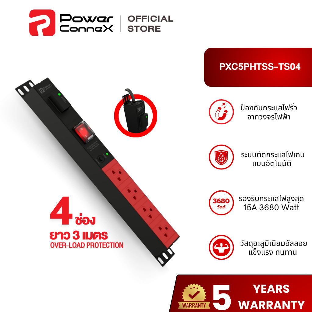 PowerconneX ปลั๊กไฟ 4 ช่อง พร้อม Overload Protection สายยาว 3 เมตร l PXC5PHTSS-TS04