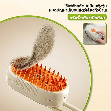 【ถูกที่สุด】แปรงหวีขนไฟฟ้าที่แปรงขนแมว ป้องกันน้ํากระเซ็น แปรงหวีขนสุนัข พร้อมสเปรย์ไอน้ํา สําหรับสัตว์เลี้ยง สุนัข แมว