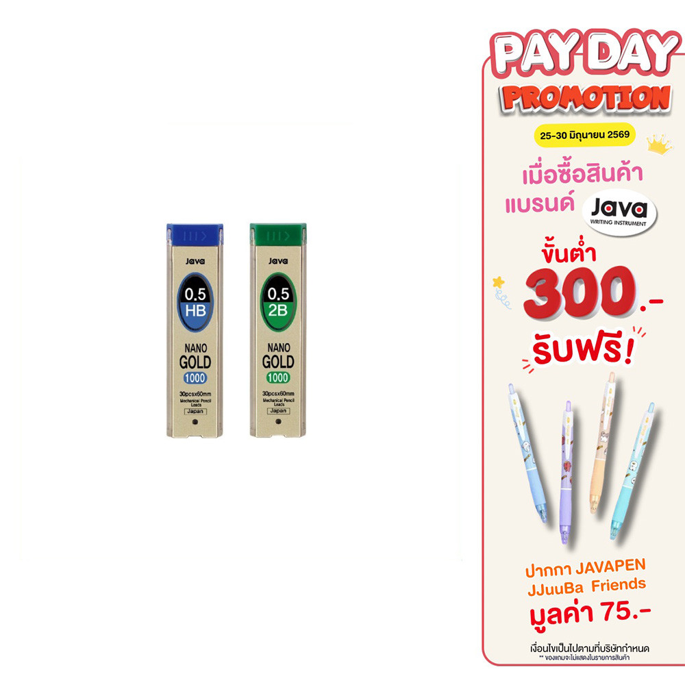 JAVA NanoGold Pencil Leads ไส้ดินสอกด ขนาด 0.5 มม.