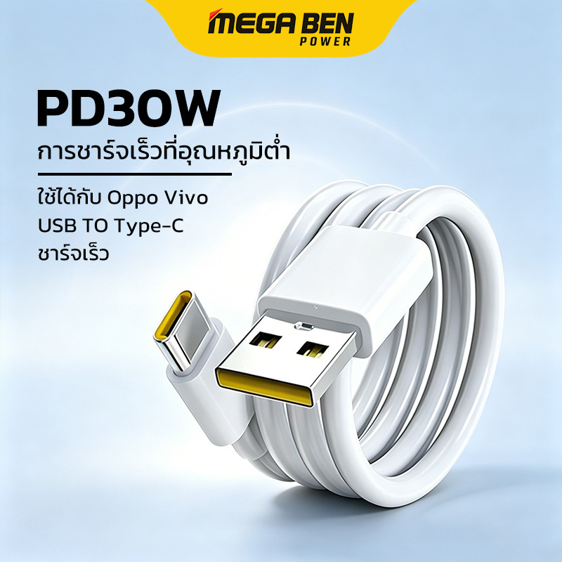 สายชาร์จเร็ว usb to typec 6A รองรับ oppo A57 a54 A53 a3x Reno5 A31 A9 2020 A17 A16 ทุกรุ่น