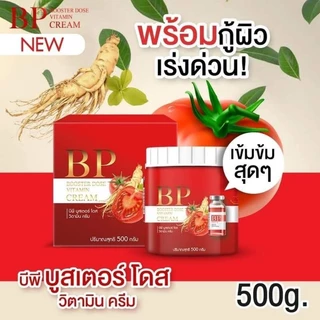 BP Cream ครีมบูสเตอร์ตัวใหม่ล่าสุด/BP Serum เซรั่มบีพี ของแท้100% (1กล่อง)