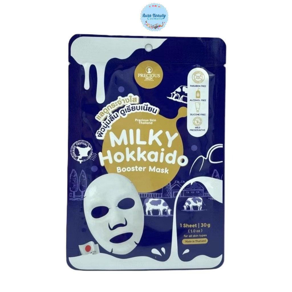 🎉 (1ซอง) Milky Face Mask แผ่นมาส์กหน้า สูตรนม By Precious Skin
