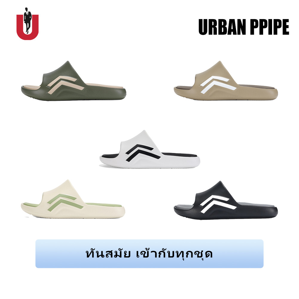 【2026 NEW】URBAN PIPE รองเท้าแตะผู้ชายสไตล์ฮิต ใส่คู่กับอะไรก็สวย รองเท้าแตะeva ใส่ได้ทั้งในบ้านและนอกบ้าน 2603