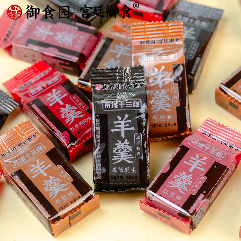 ปักกิ่งพิเศษ Yushiyuan Yokan 500g Yokan ซุปตับ ซุปเกาลัด ซุปถั่วแดง รีเฟรช ขนมหวาน ของว่าง ของที่ระล