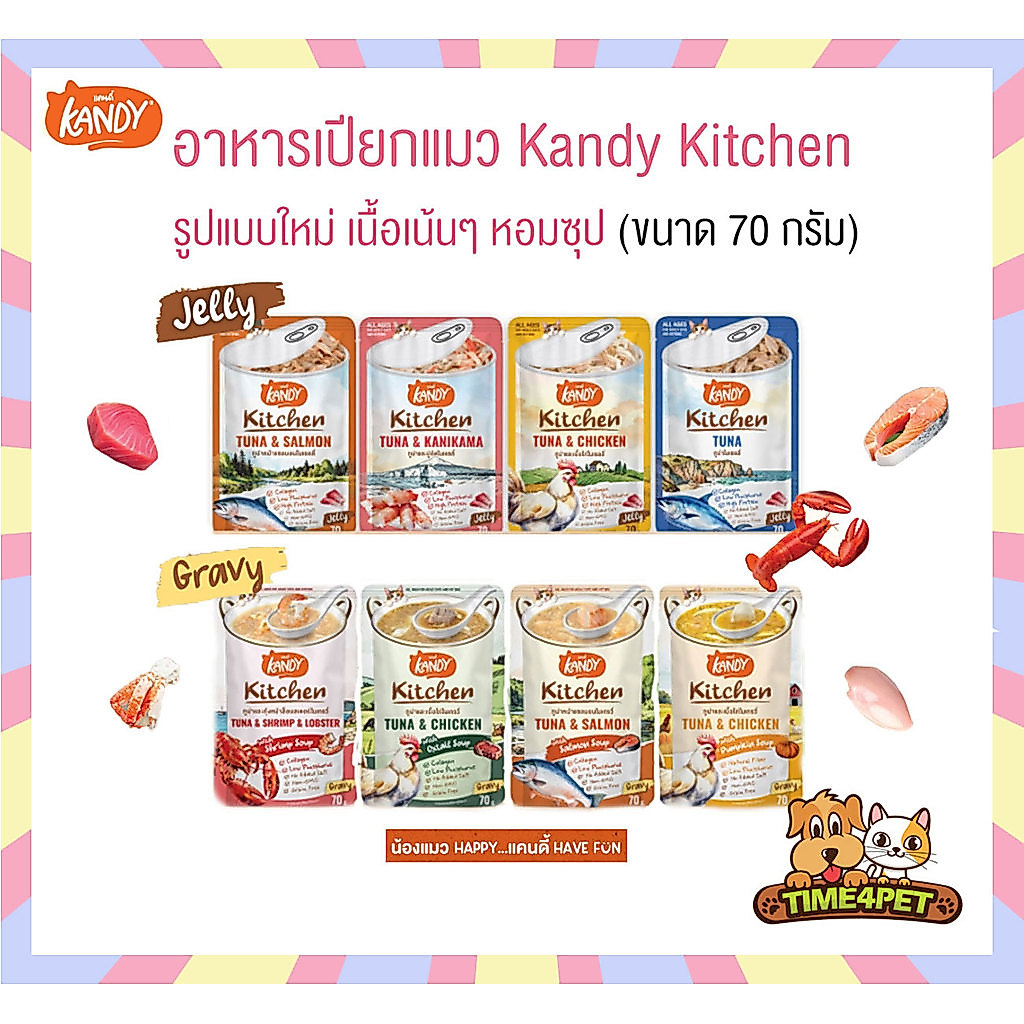 [ 1 ซอง ] Kandy Kitchen แคนดี้ คิทเช่น อาหารเปียกแมว เนื้อเน้นๆ หอมซุป หลากสไตล์ ขนาด 70 กรัม