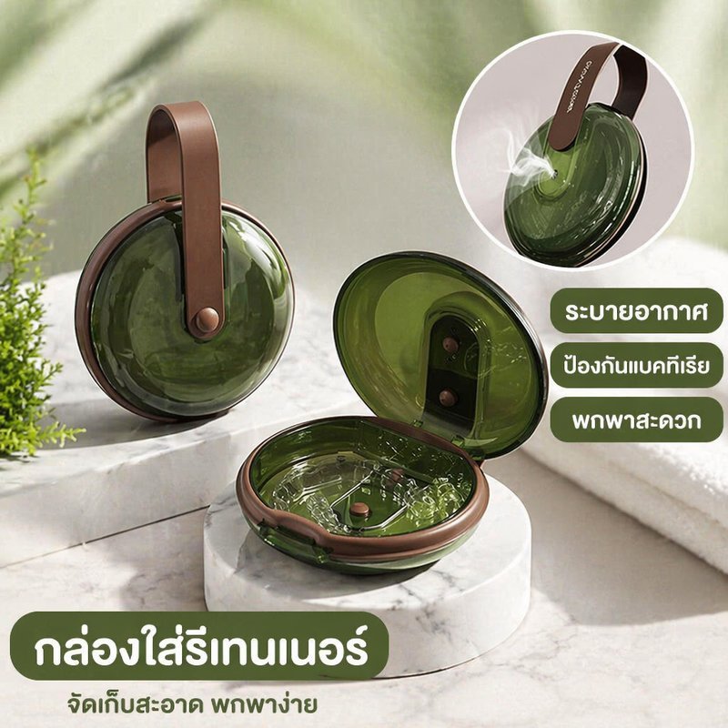 กล่องรีเทนเนอร์ มีรูระบายอากาศ กล่องใส่รีเทนเนอร์ ฟันปลอม จัดฟัน พกพา ใช้งานง่าย