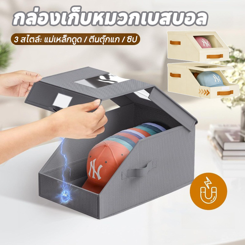 กล่องเก็บหมวกเบสบอล ผลักดันและดึง มีหน้าต่างใส ป้องกันฝุ่น พับได้ ประหยัดพื้นที่ ความจุขนาดใหญ่ สำหรับตู้เสื้อผ้า