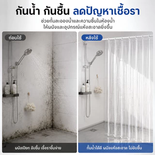 ม่านพลาสติกใส ผ้าม่านห้องน้ำ ผ้าม่านพลาสติก หนาขึ้นเป็น 2mm ฉากกั้นพลาสติก รุ่นซุปเปอร์เคลียร์