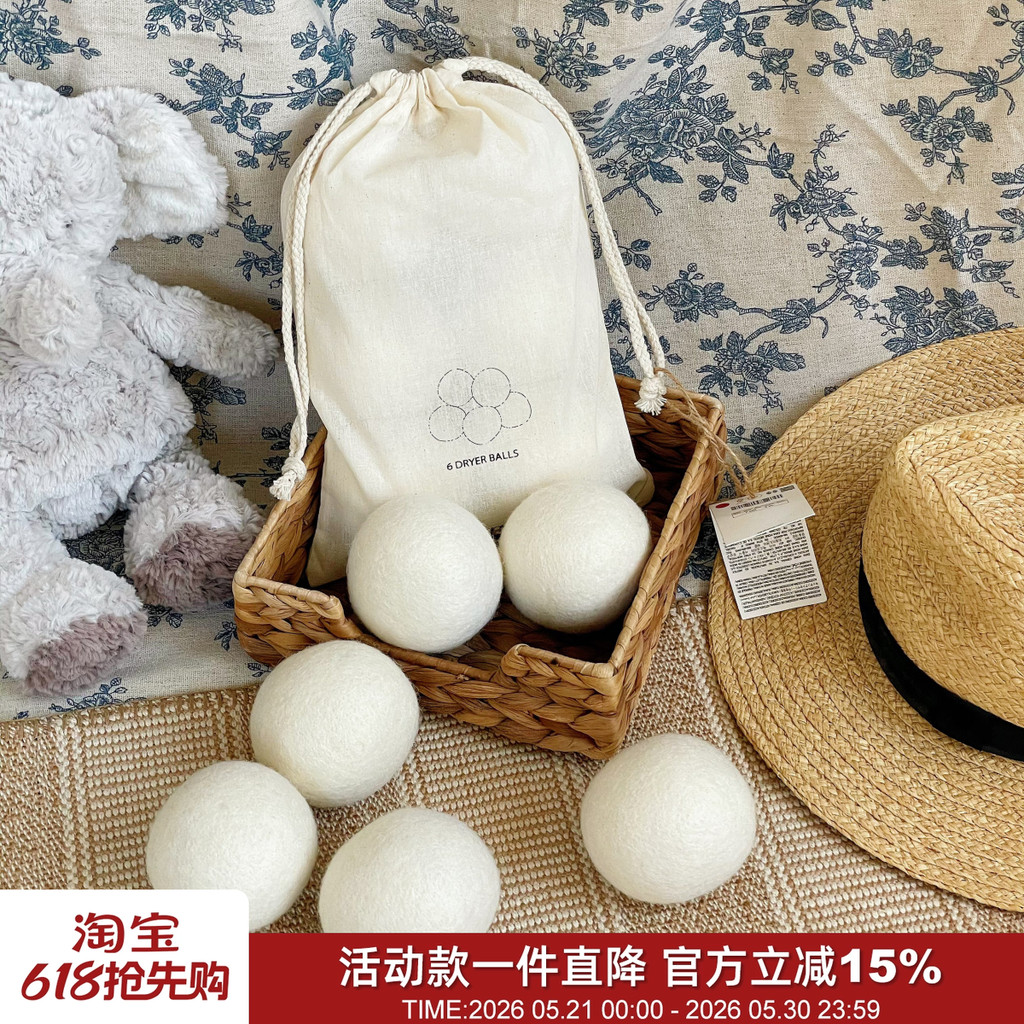 Ousan Home Series!แพ็ค 6 ชิ้น!Friendly Mild Dryer Drying Ball Anti-Static Wool Drying Ball