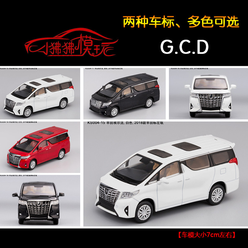 พร้อมสต็อก GCD 1: 64 Toyota ALPHARD Alpha Wilfa MPV Nanny Car Business Car รุ่นรถ