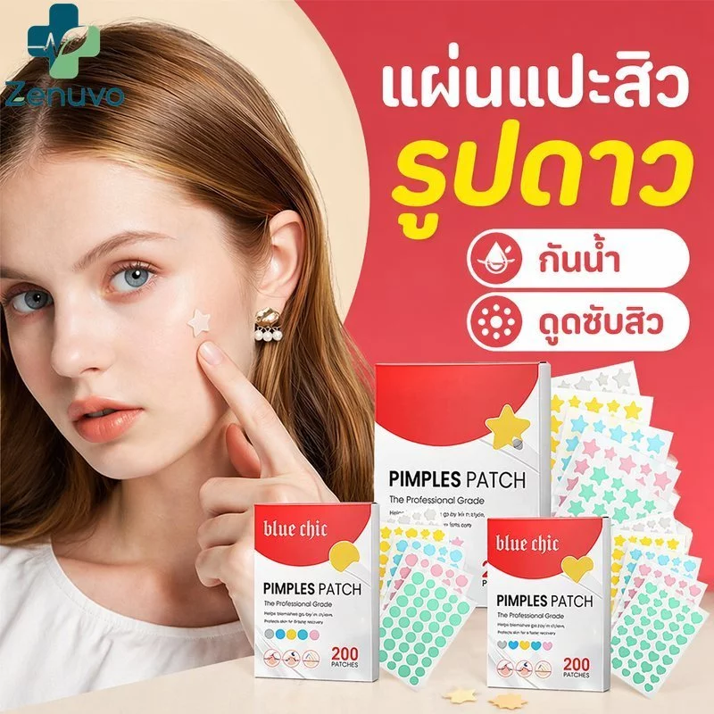 แผ่นแปะสิวรูปดาว ไฮโดรคอลลอยด์ 200 แผ่นกันน้ําอ่อนโยนดูดซับฝ้าปก