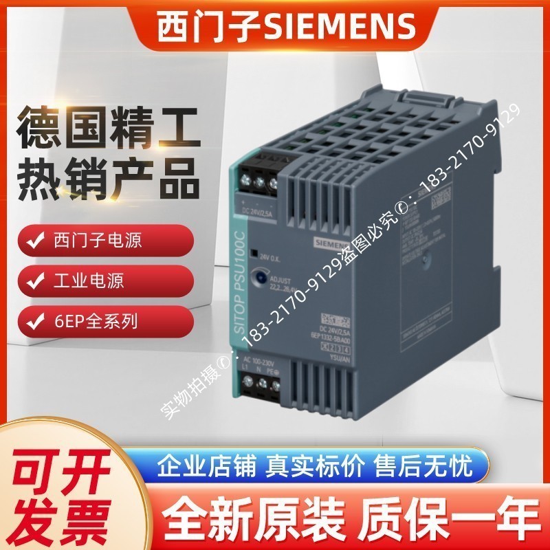 6EP1332-5BA00 Siemens 5BA00 แหล่งจ่ายไฟ 6EP 1332-5BA00 6EP13325BA00