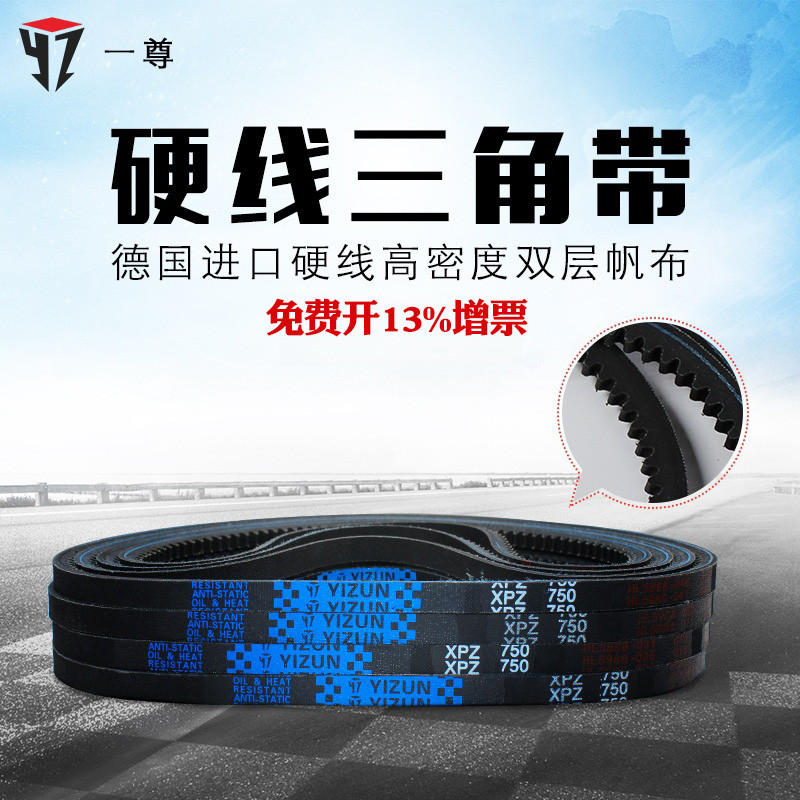 One Triangle Belt Transmission Belt XPZ1387/1400/1412/1420/3VX560/1437 Air Compressor Belt