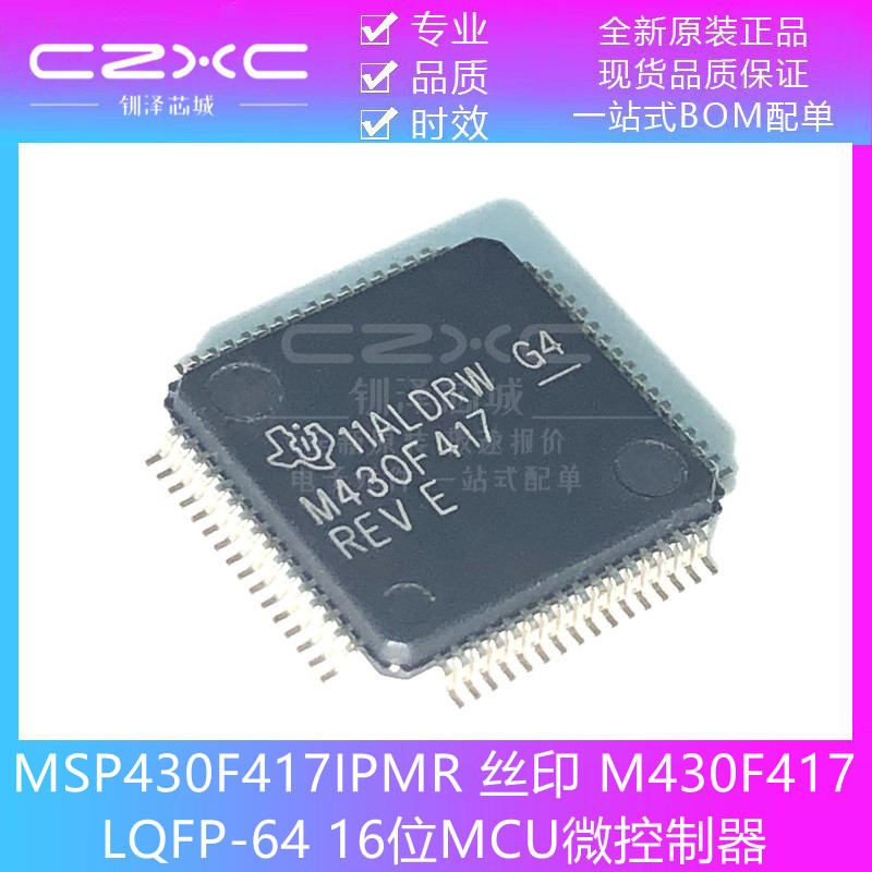 MSP430F417IPMR ผ้าไหมพิมพ์ M430F417 LQFP-64 16-Bit MCU Microcontroller ชิป IC