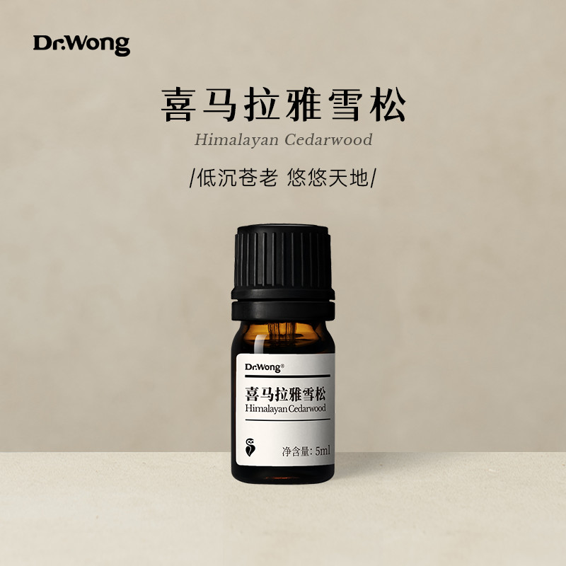 ดร. Wong Himalayan Cedar Single Prescription Essential Oil Calm Leisure Rosin Natural Plant Essentia