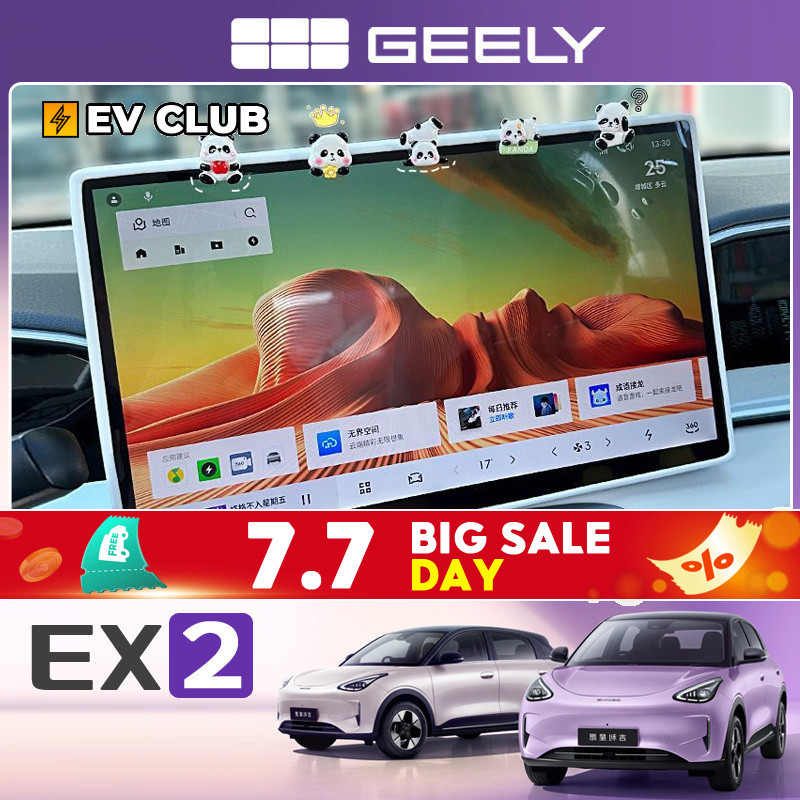 Geely EX2 ev/e.mas 5/Proton emas 5 Central Control หน้าจอฝาครอบป้องกันอุปกรณ์ตกแต่งภายในรถยนต์จอแสดงผลกระจกมองหลังอุปกรณ์ตกแต่งภายในรถยนต์
