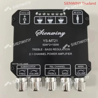 SIENWINY YS-MT21 แอมป์จิ๋วบลูทูธ 2.1CH 100W+50W*2 บอร์ดขยายเสียงสเตอริโอ มีซับวูฟเฟอร์ ปรับทุ้ม-แหลมได้ เครื่องเสีย MT21