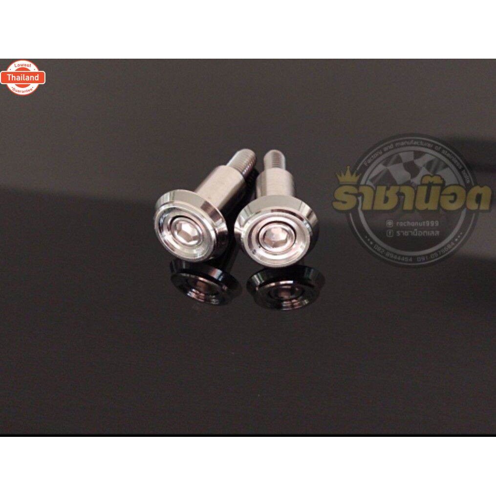 น๊อตูท ubox priceต่อคู่ ูทUbox ใส่ W125R,W125S,W100 ubox W125iังลม W125iวาฬ