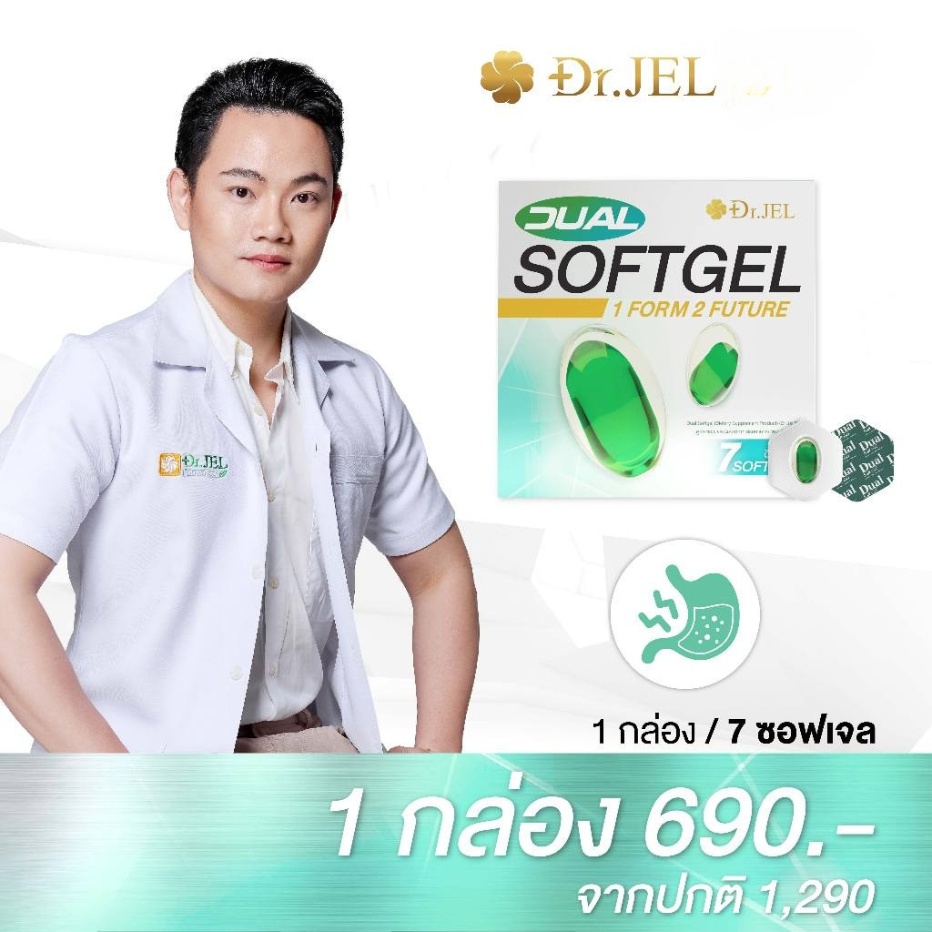 Dr.Jel Dual Softgel ดูอัลซอฟเจล ผลิตภัณฑ์เสริมอาหาร ช่วยเรื่องกรดไหลย้อน (GERD) NCDs บำรุงสุขภาพ