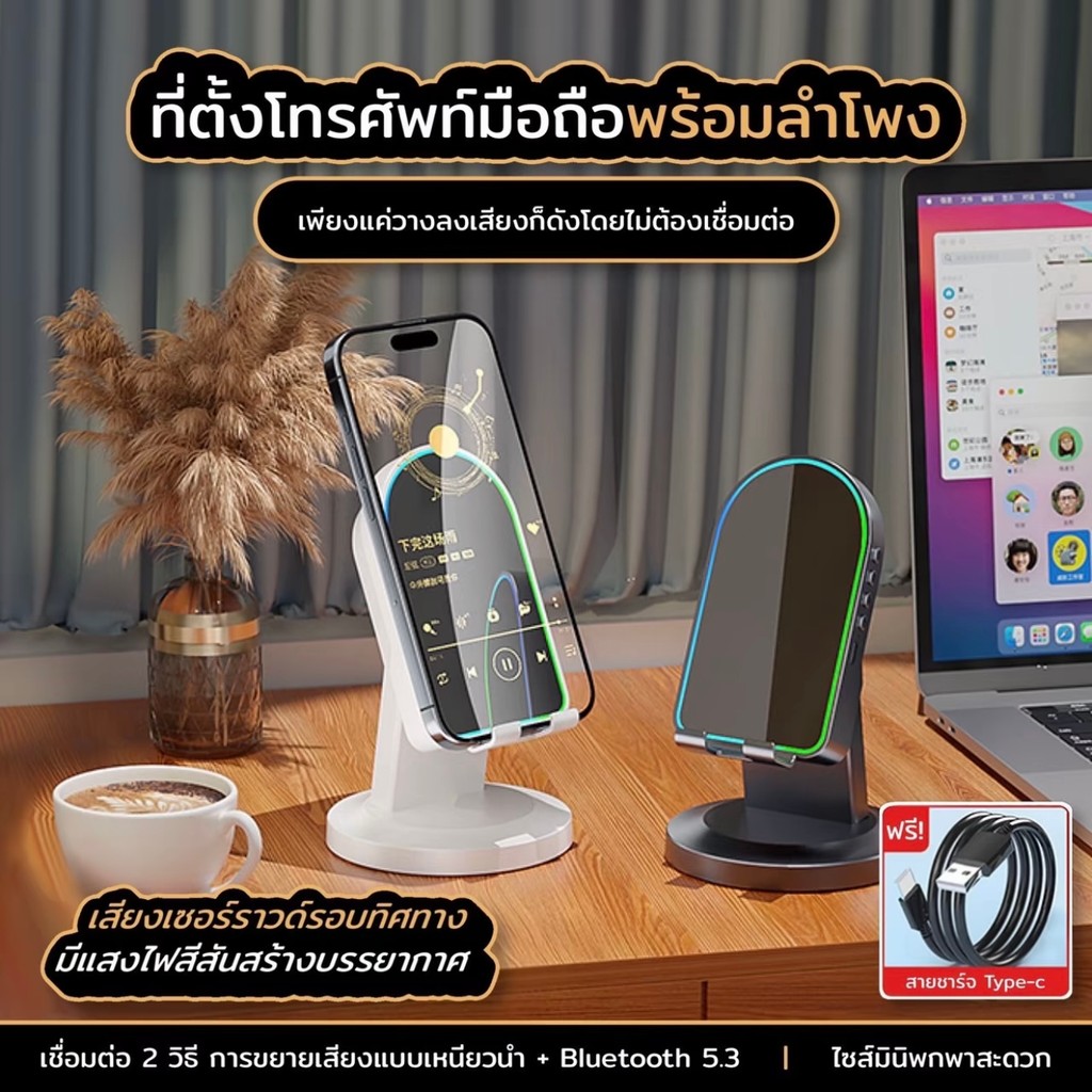 ลำโพงบลูทูธ เหนียวนำ ลำโพงเชื่อม โทรศัพท์อัตโนมัติ 3in1 ฟังก์ชั่นบลูทูธ/ เซ็นเซอร์ / ขาตั้ง+กระจก