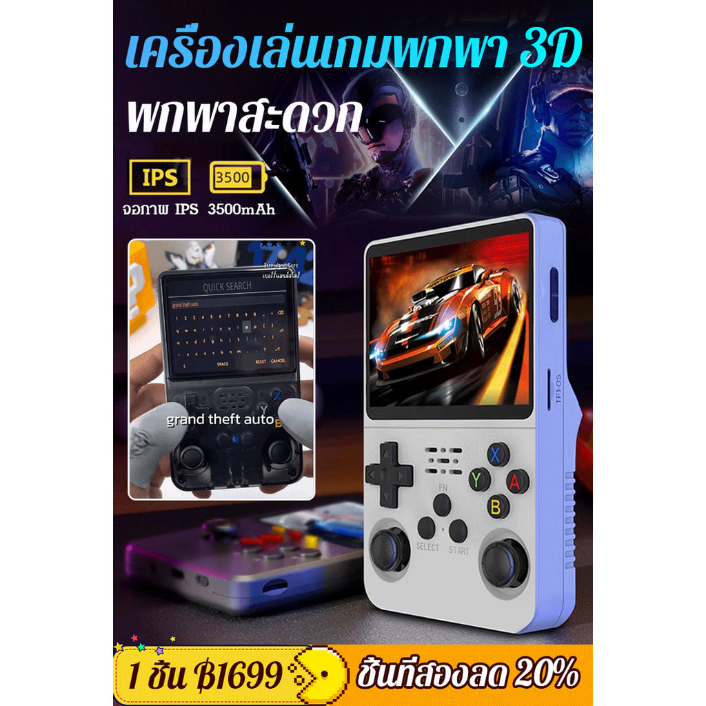 【เกมยูกิโอ】เครื่องเล่นเกมพกพา R36S ย้อนยุค