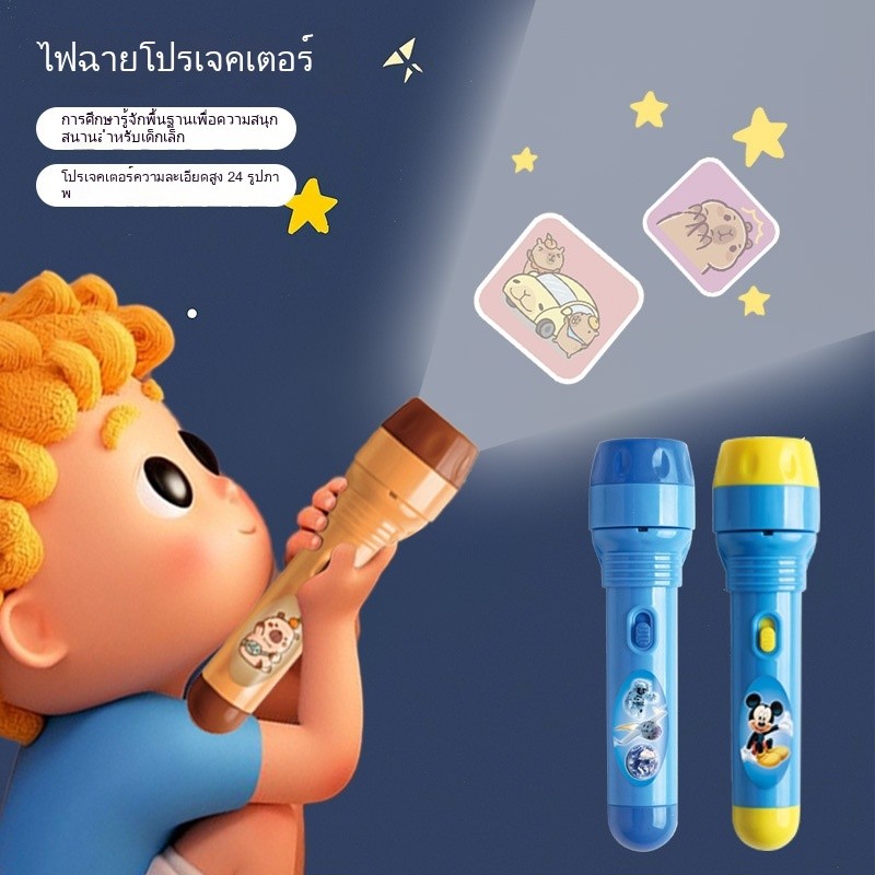 เด็กฉายไฟฉายของเล่น 24 ภาพฉายแสงอ่อนป้องกันดวงตาพัฒนาการศึกษาปฐมวัยของเล่นเครื่องมือการสอนสำหรับเด็ก