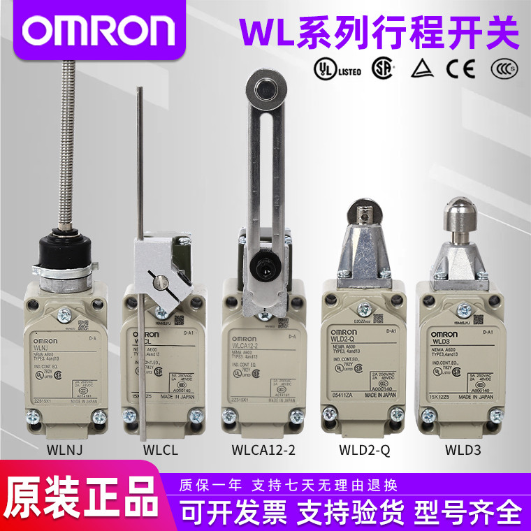 Original Omron Travel Switch WLCA2-2 WLCA12-2-Q Limit Switch WLD2 ทนอุณหภูมิสูง WLNJ-Q