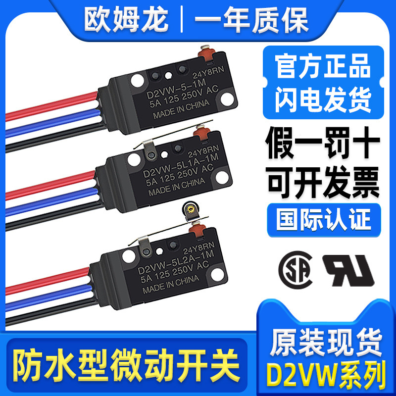 Omron ไมโครสวิตช์กันน้ําขนาดเล็ก D2VW-5L1A-5L2A-1M-2M ปุ่มจังหวะจํากัดลูกกลิ้ง