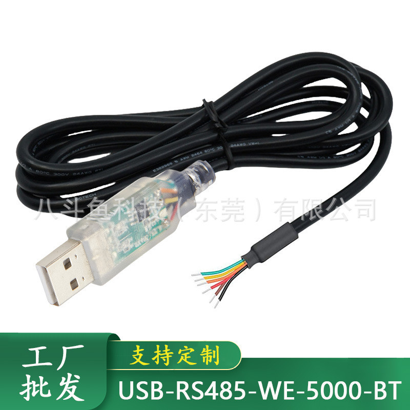 FT232RQ USB RS485 6-Core Serial Port Adapter Cable สายการสื่อสาร USB-RS485-WE 1.8m 5m