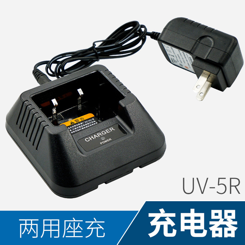 Baofeng UV-5R Walkie-Talkie Charger Baofeng BF-UV5R ABCE Charger ผู้ถือผู้ผลิตขายส่ง