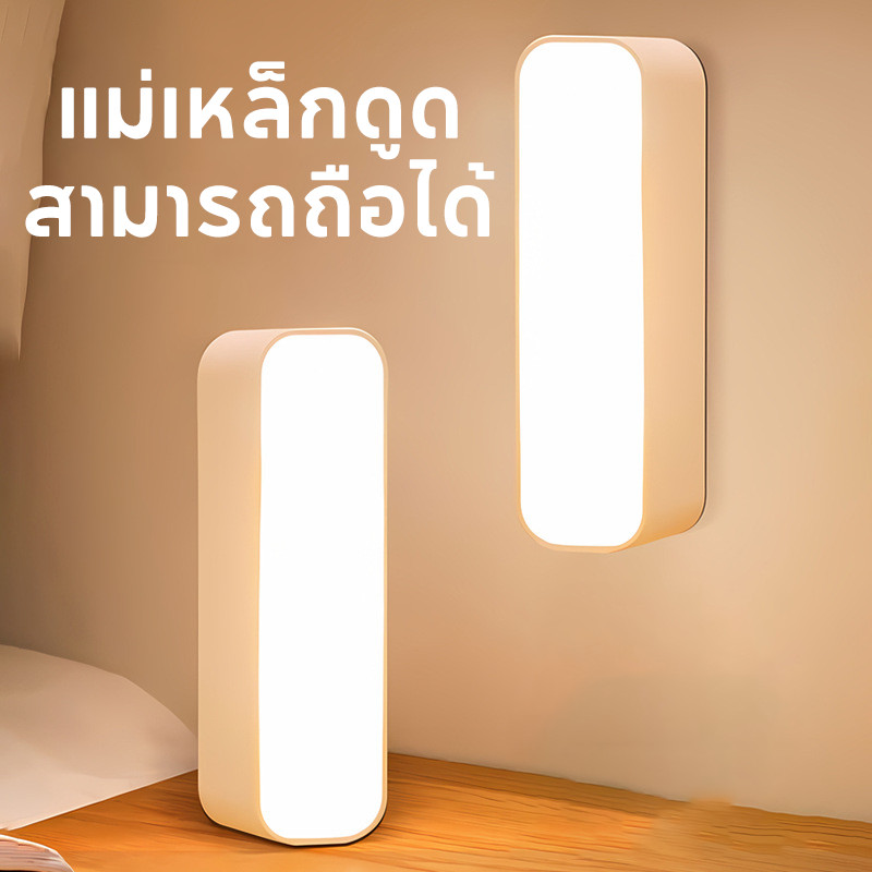พร้อมส่ง โคมไฟแม่เหล็ก LED ตรวจจับคนอัตโนมัติ 2 สีแสง (ขาว/เหลือง) ชาร์จ USB ไร้เสียงรบกวน